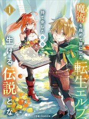 玄幻漫画墨色山海封面