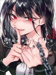 校园恋爱漫画同桌的你有点甜封面
