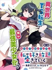 古风漫画长安夜行录封面