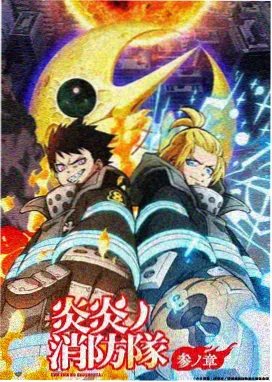 玄幻漫画归墟纪年封面