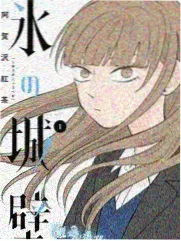 都市恋爱漫画隔壁的天台封面